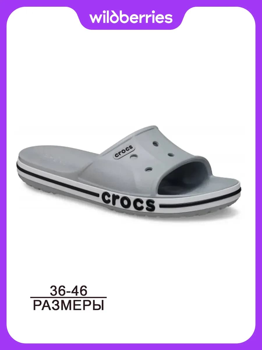 Шлепанцы летние взрослые
