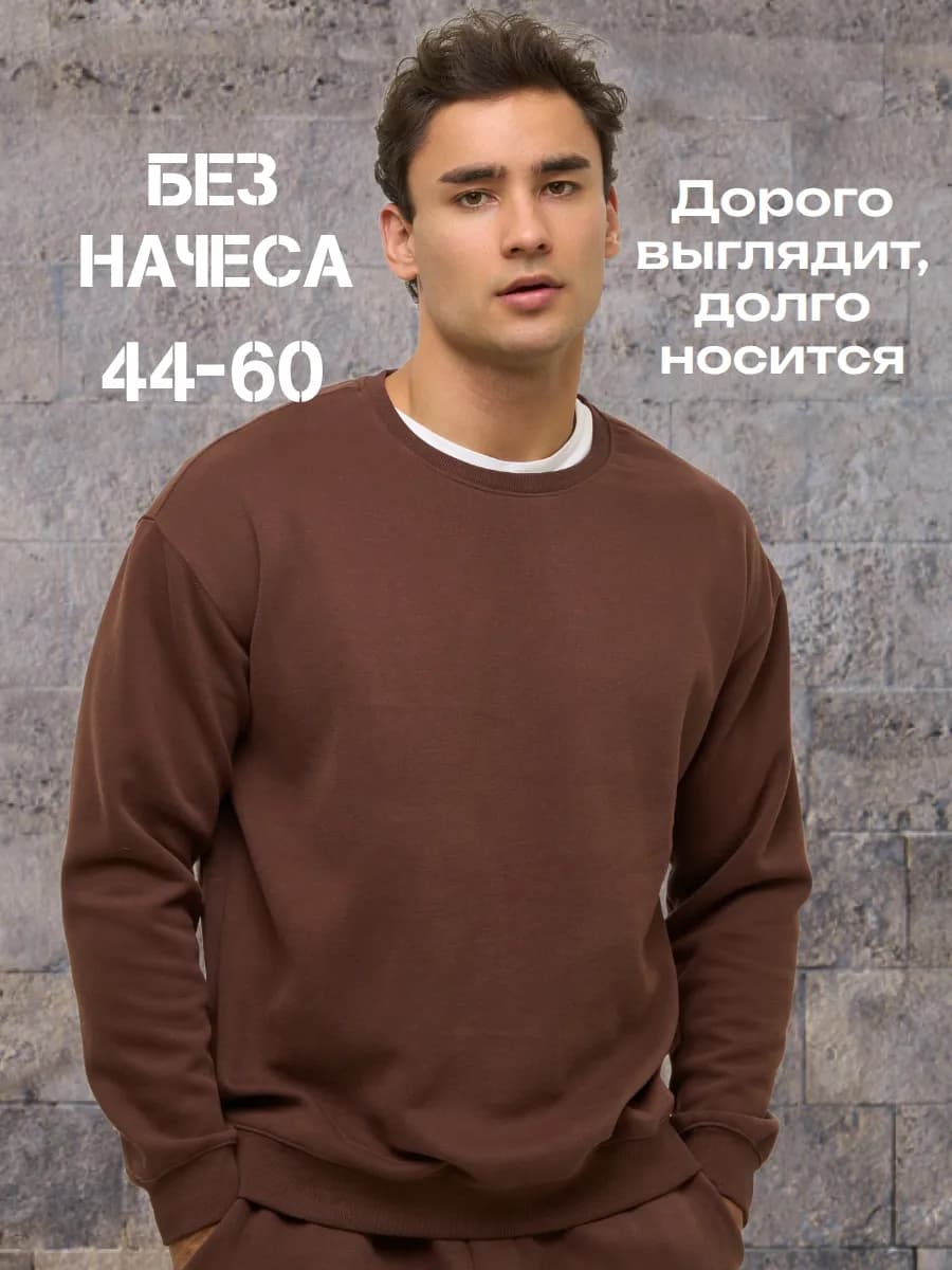 Свитшот оверсайз без начеса - фото 1