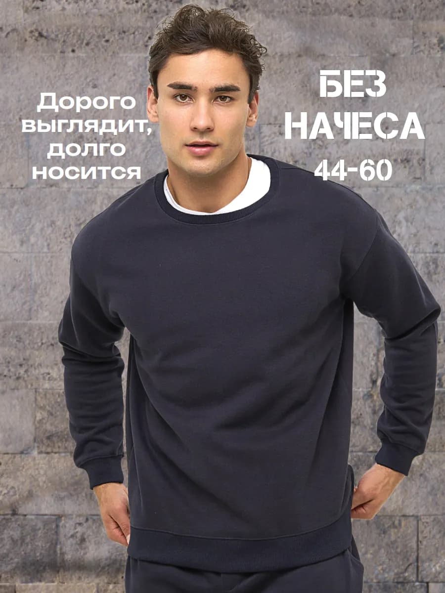 Свитшот оверсайз без начеса