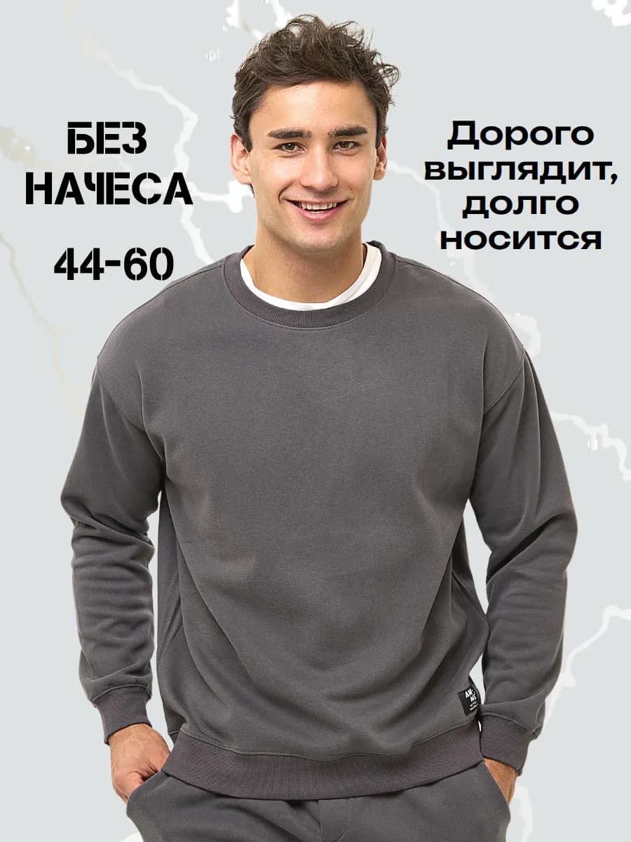 Свитшот оверсайз без начеса - фото 1