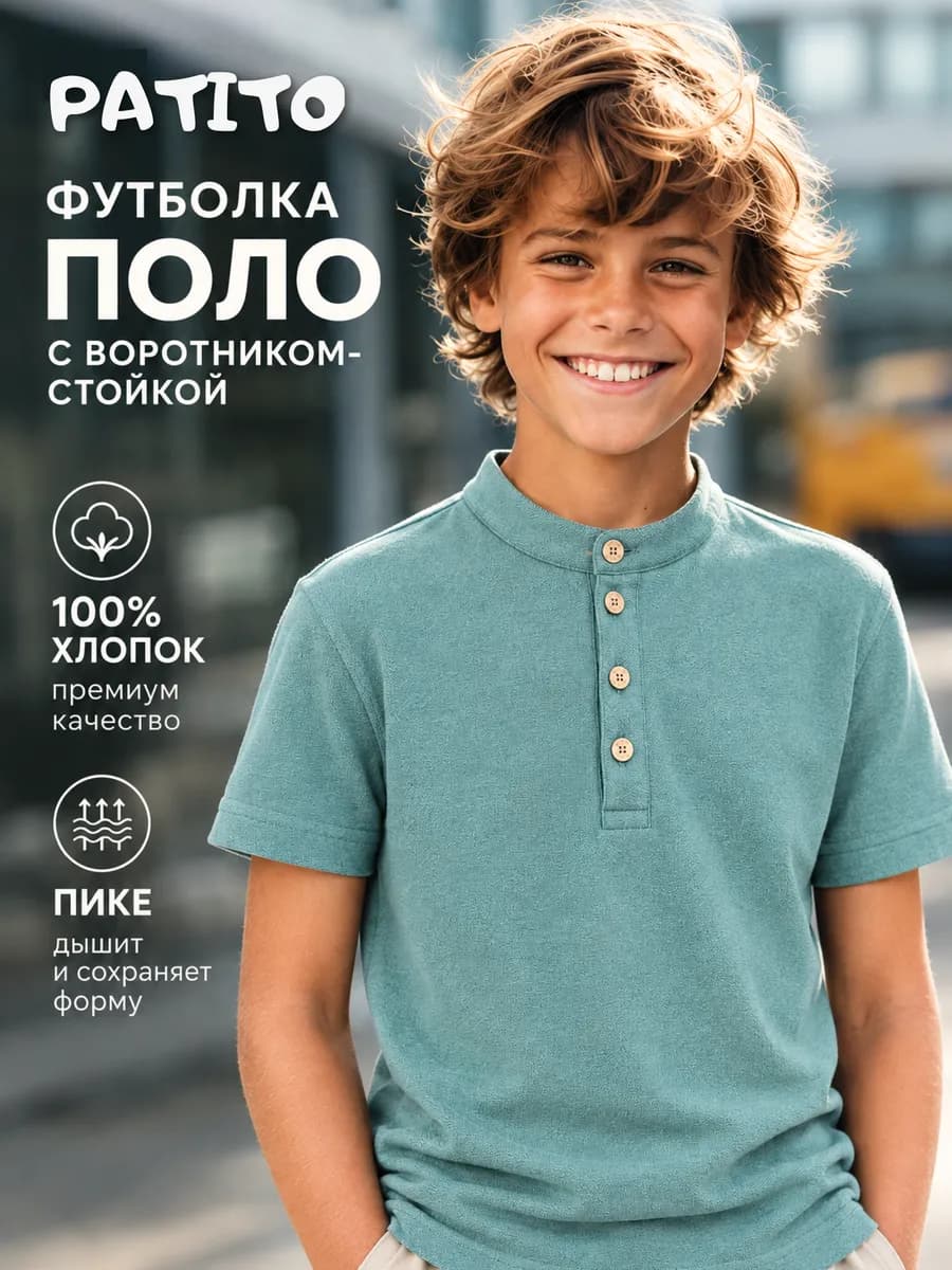 Футболка поло с коротким рукавом