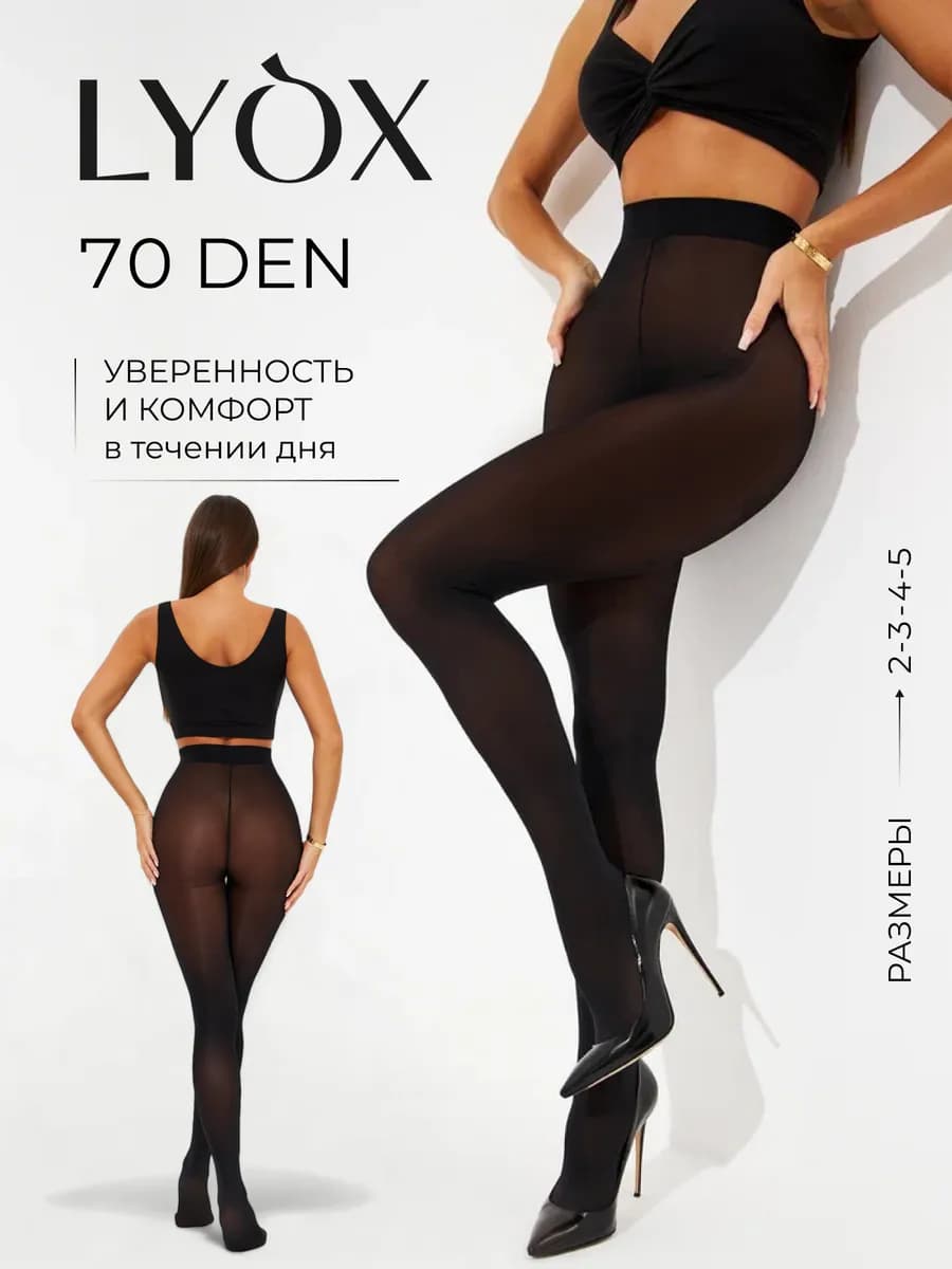 Колготки капроновые с шортиками 70 ден