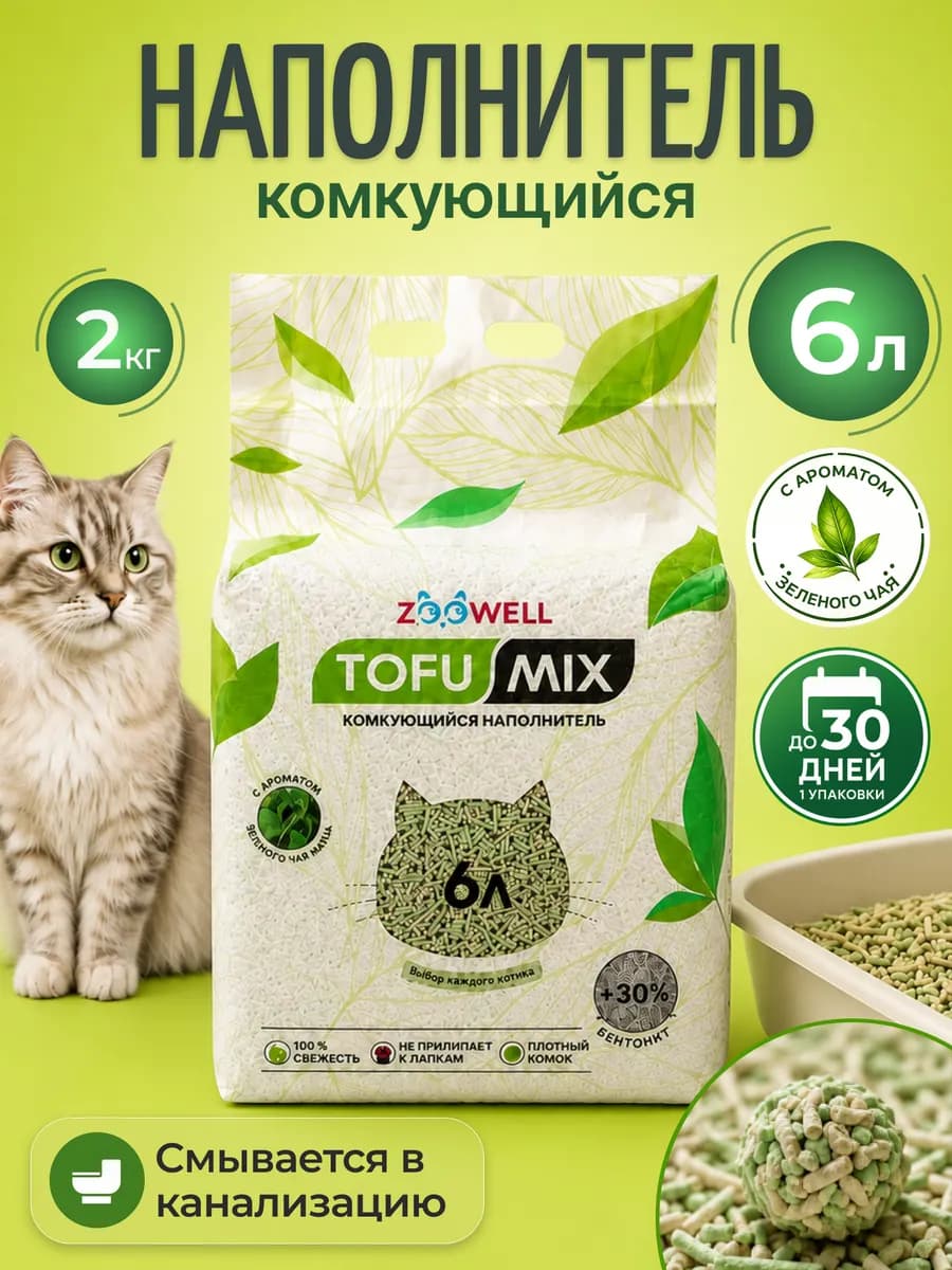 Наполнитель для кошачьего туалета комкующийся, 1 шт