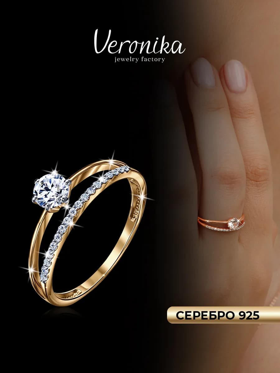 Кольцо серебряное 925 двойное с фианитами
