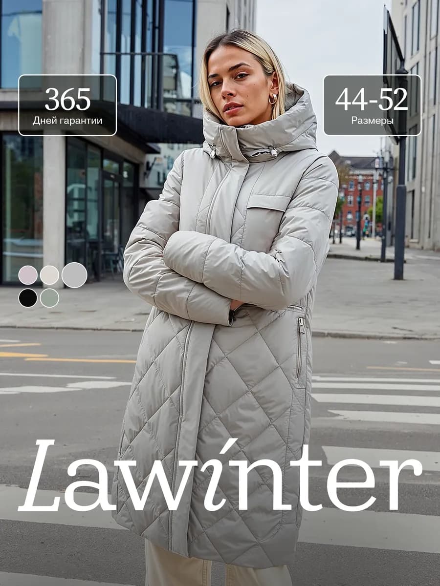 Пальто прямое удлиненное стеганое демисезонное