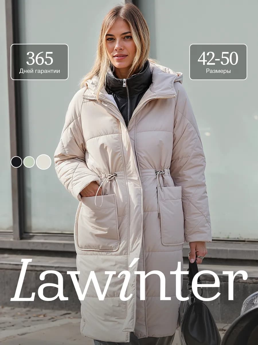 Пальто демисезонное стеганое куртка