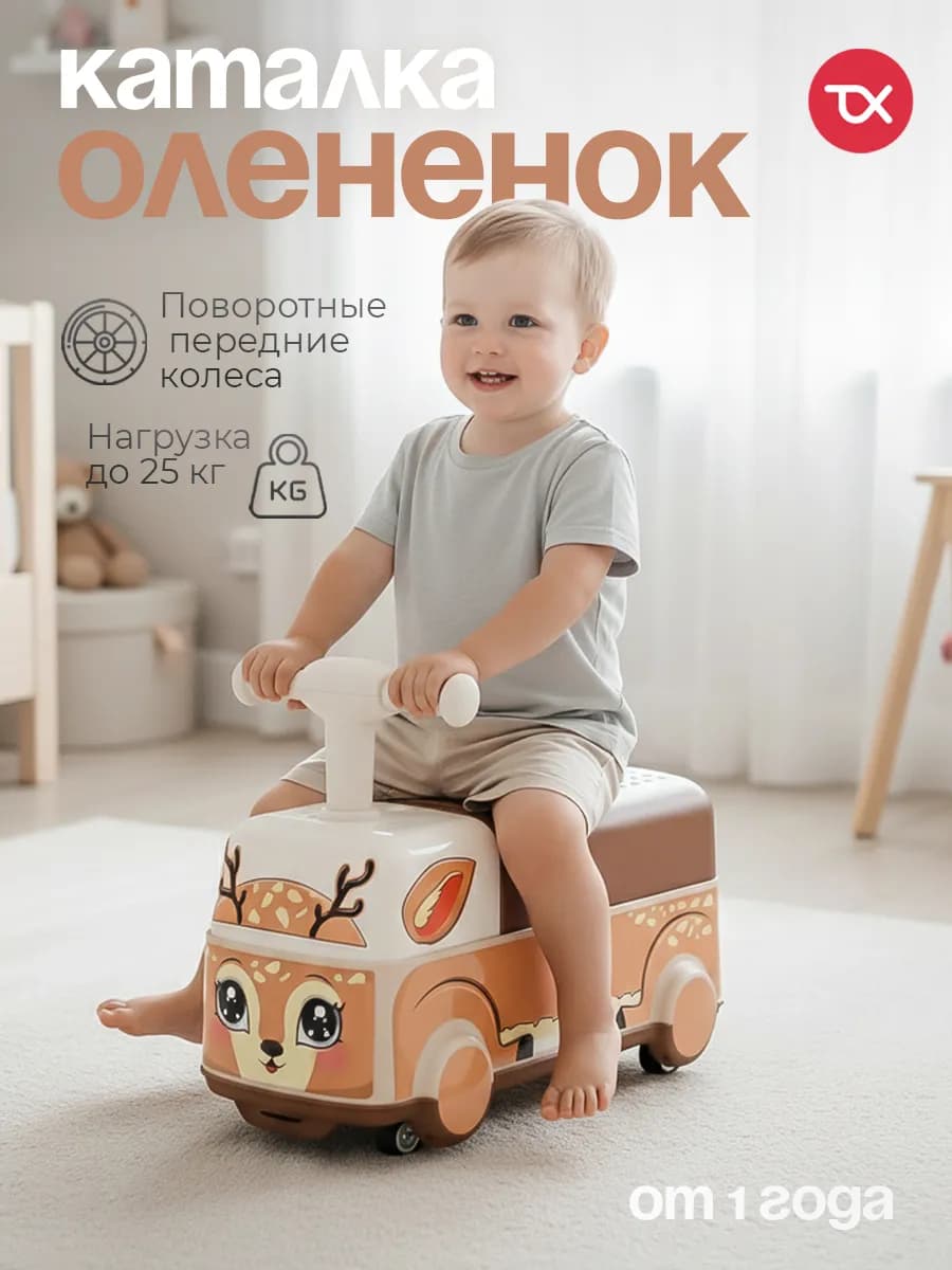 Каталка пушкар толокар детская Driver Оленёнок
