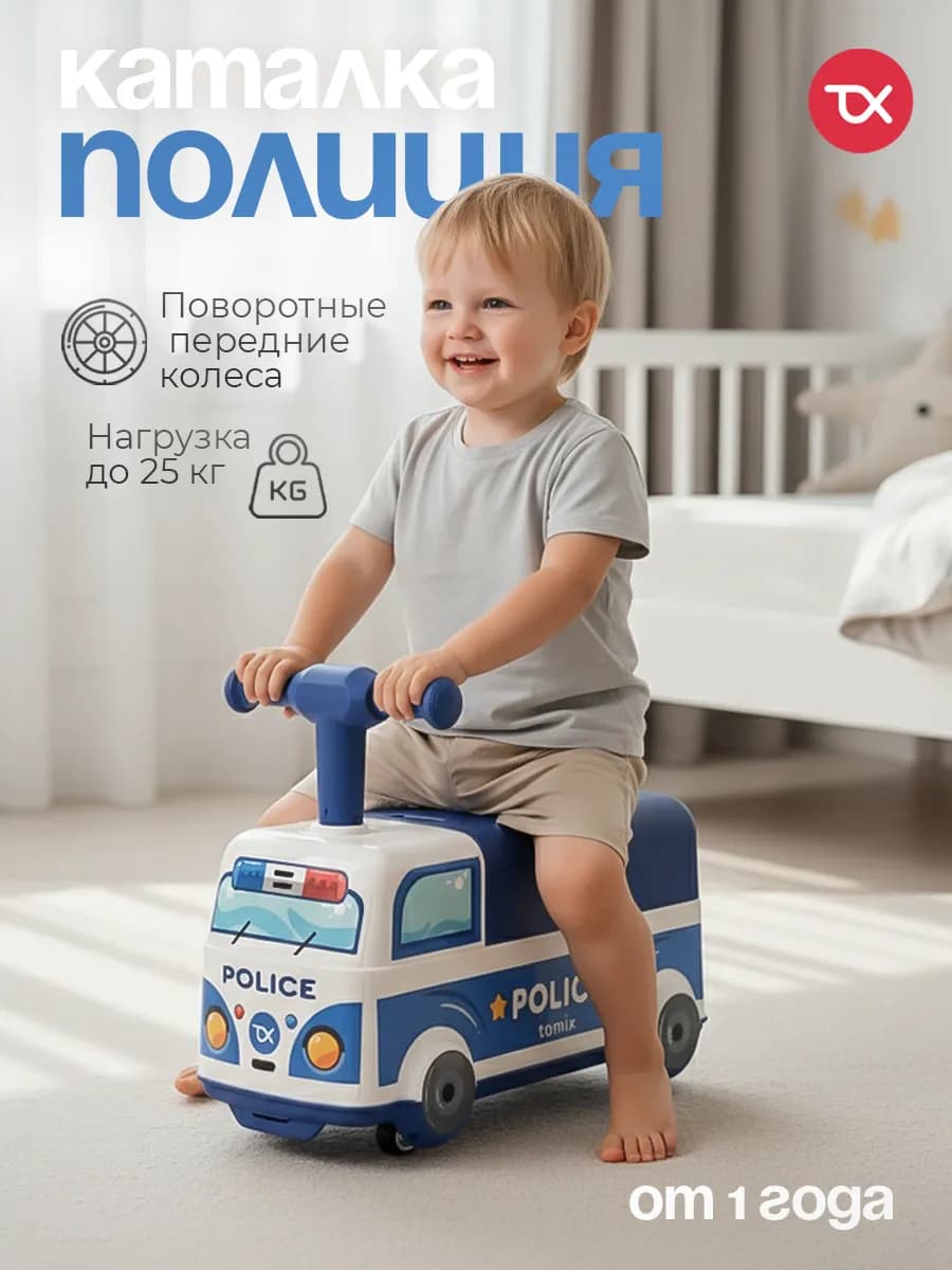 Каталка пушкар толокар детская Driver Полиция