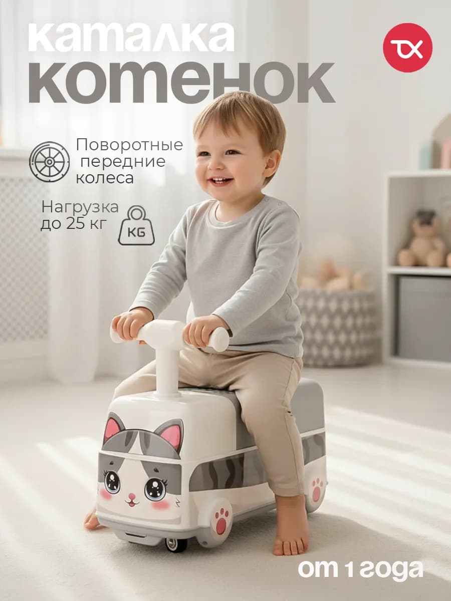 Каталка толокар детская Driver Котик