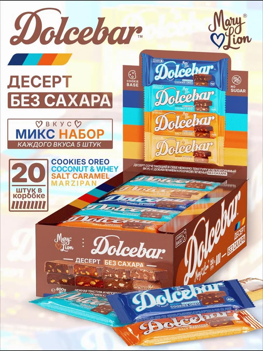 Батончики без сахара Dolcebar by микс набор