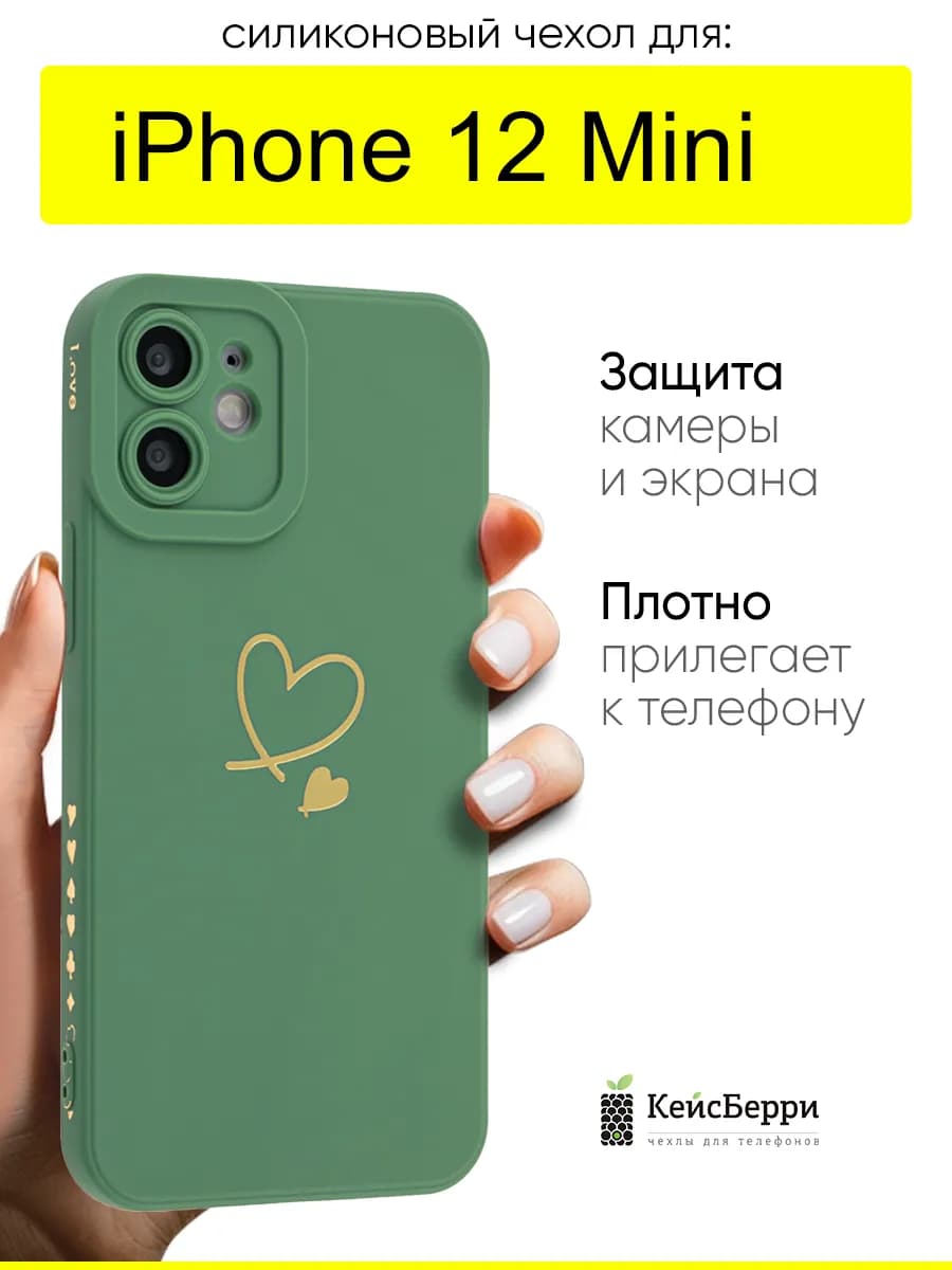 Чехол для iPhone 12 Mini, серия Picture