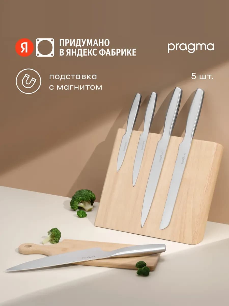 Ножи кухонные с подставкой, 5 шт, KN-5PCS-ST