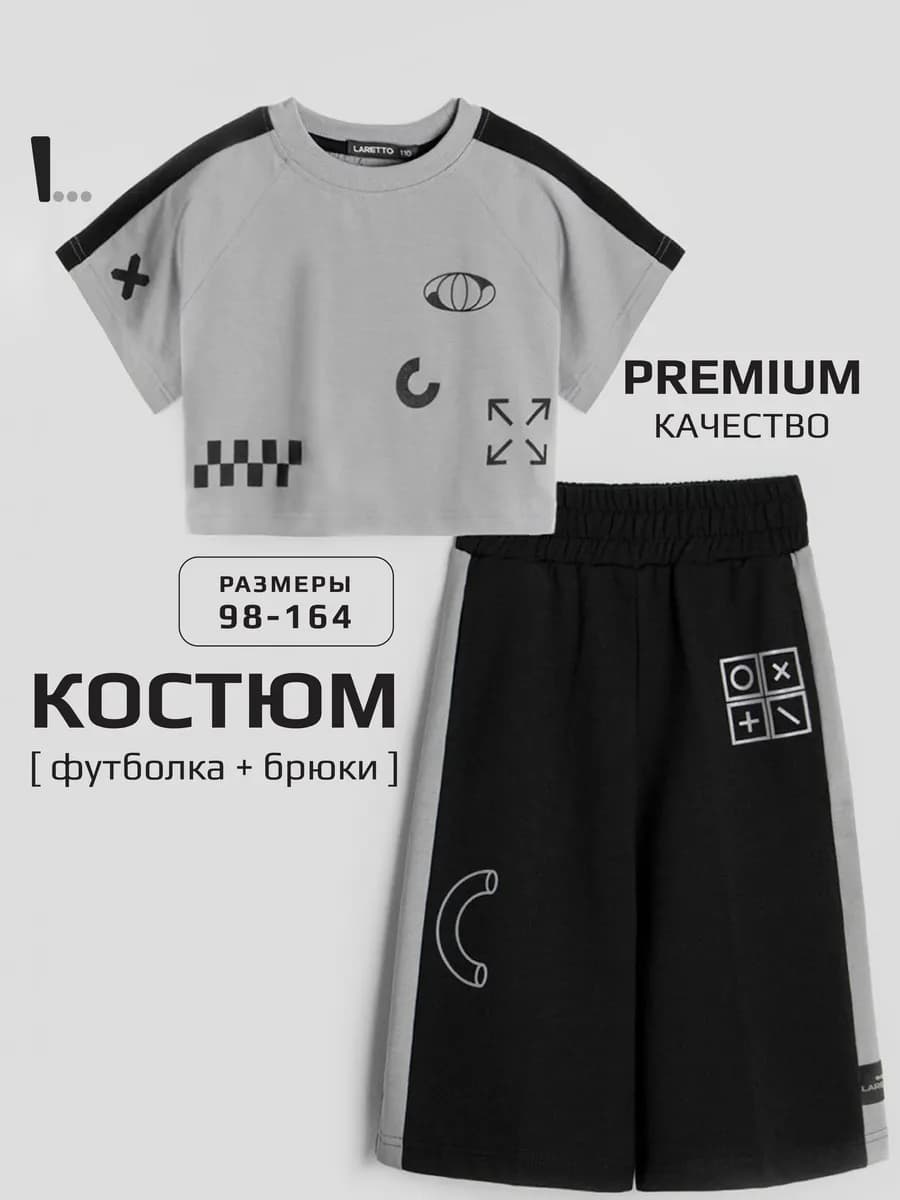 Костюм для девочки в садик, футболка и штаны