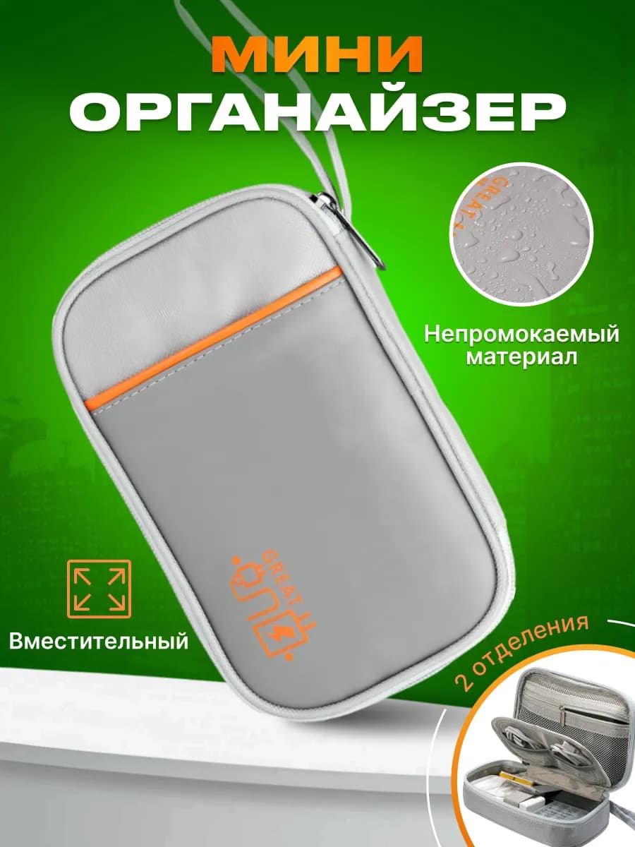 Мини органайзер для документов и аксессуаров в машину