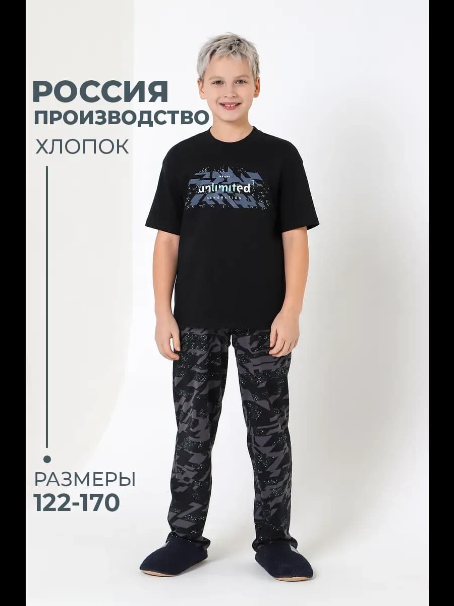 Костюм для мальчика с принтом домашний с карманами хлопок