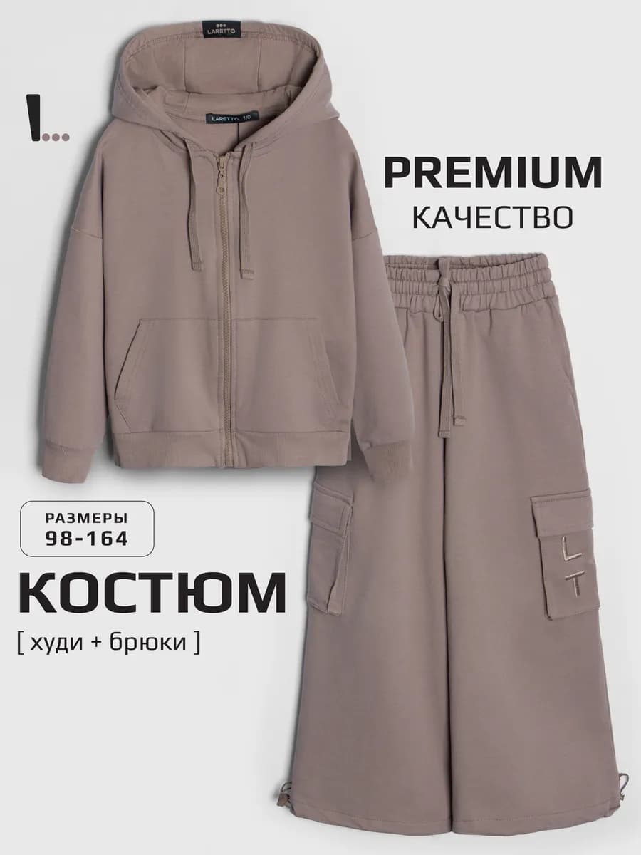 Спортивный костюм для девочки в школу