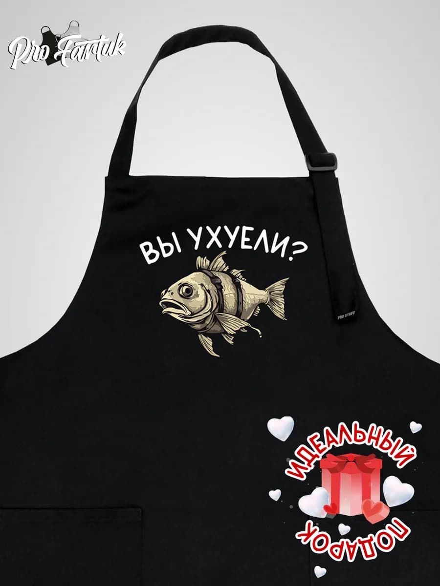 Фартук кухонный рабочий с приколом