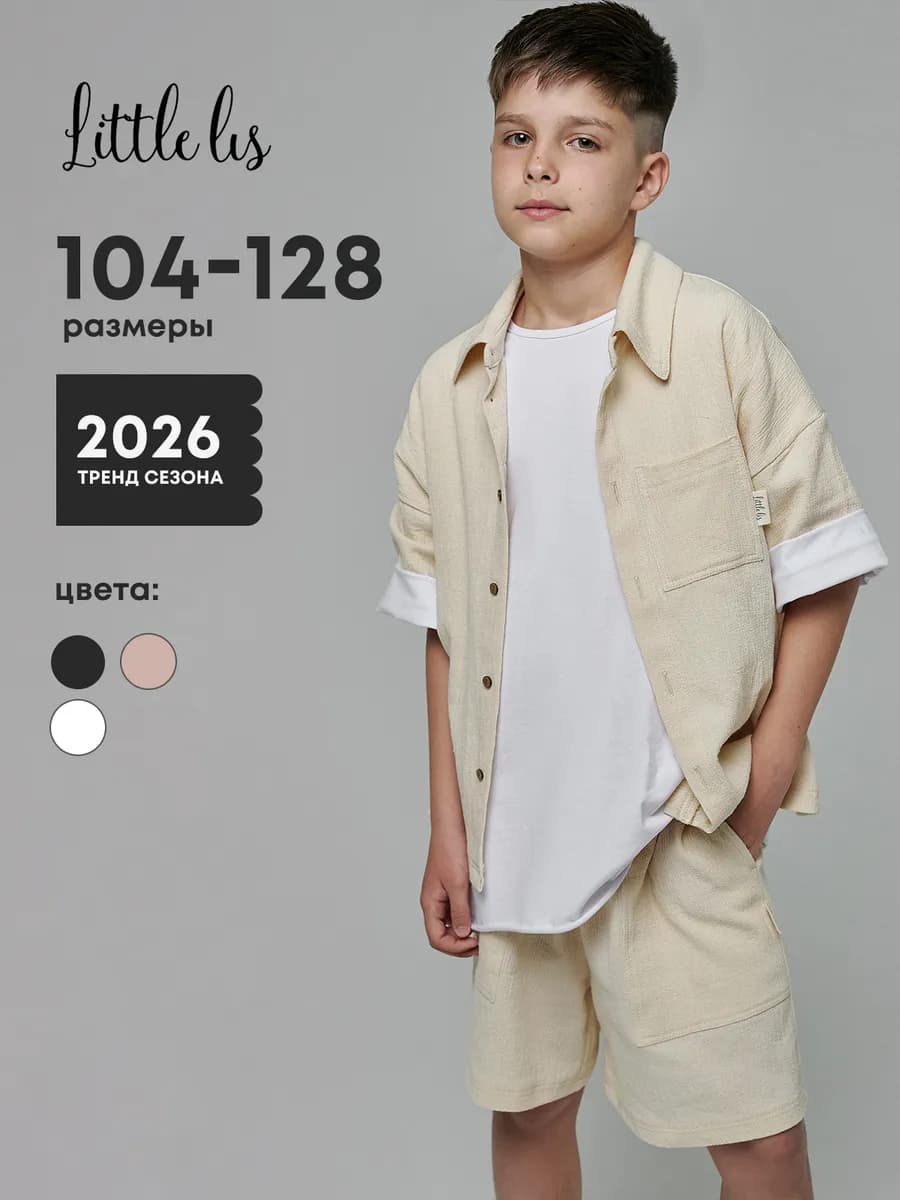 Костюм летний с шортами хлопковый
