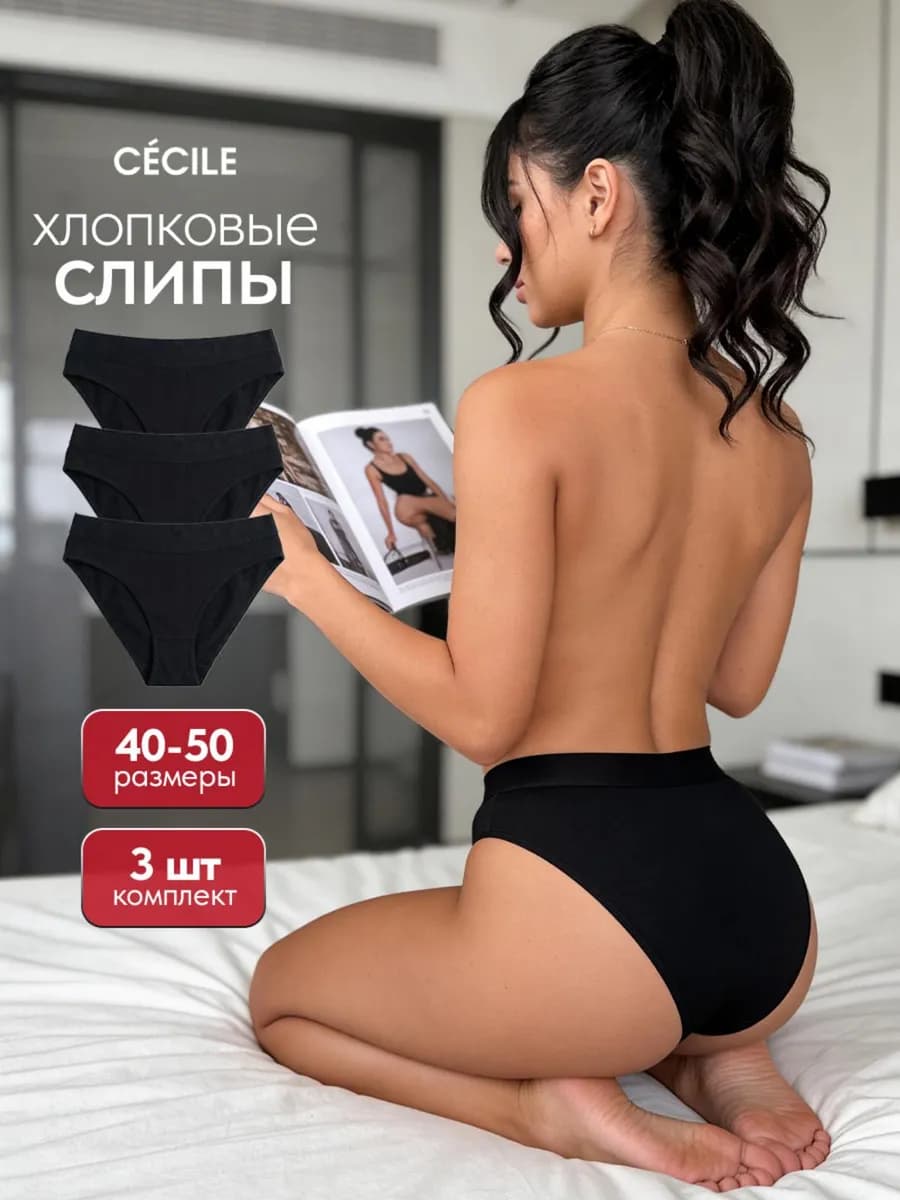 Трусы женские слипы