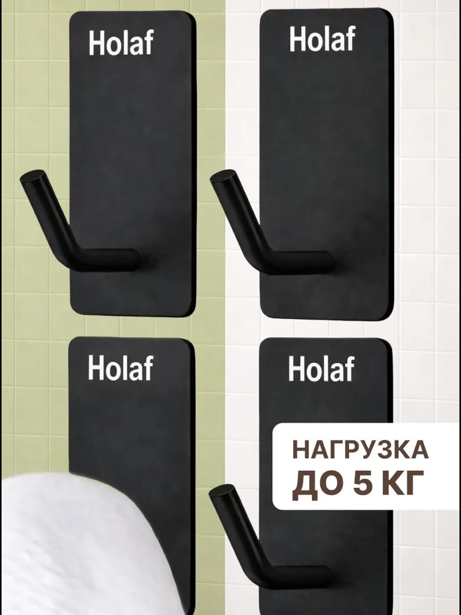 Крючки самоклеящиеся для ванной для полотенец