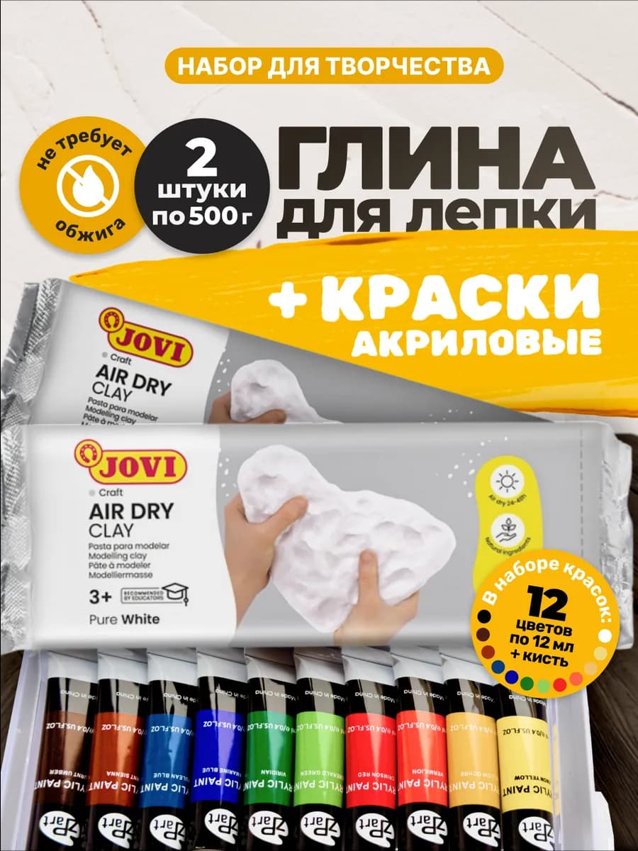 Полимерная глина для лепки самозатвердевающая паста