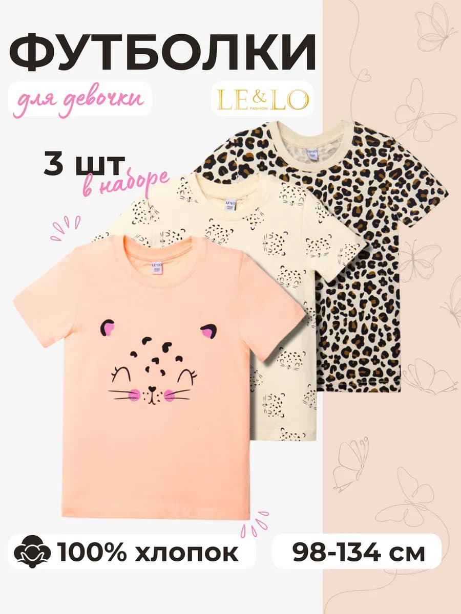 Футболки набор 3 шт