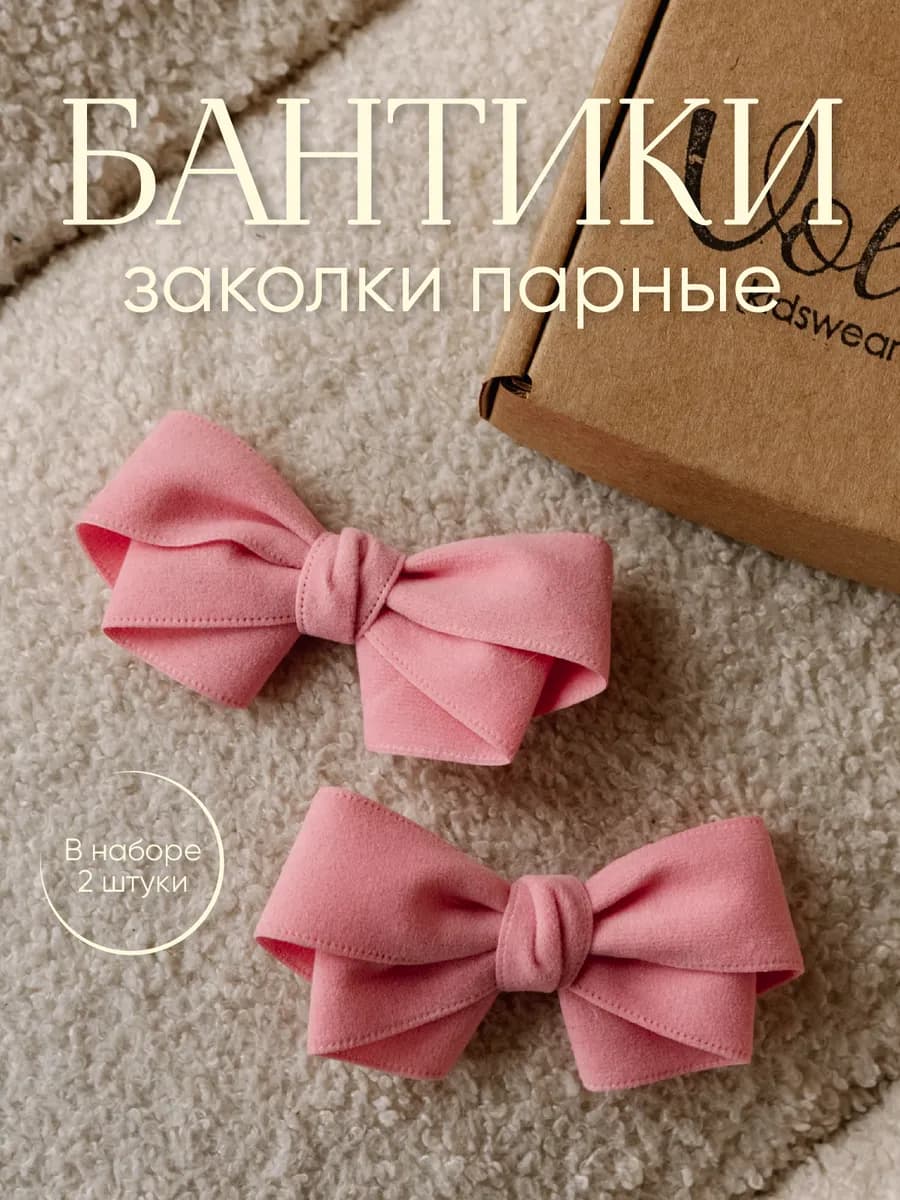 Бант на заколке 2шт