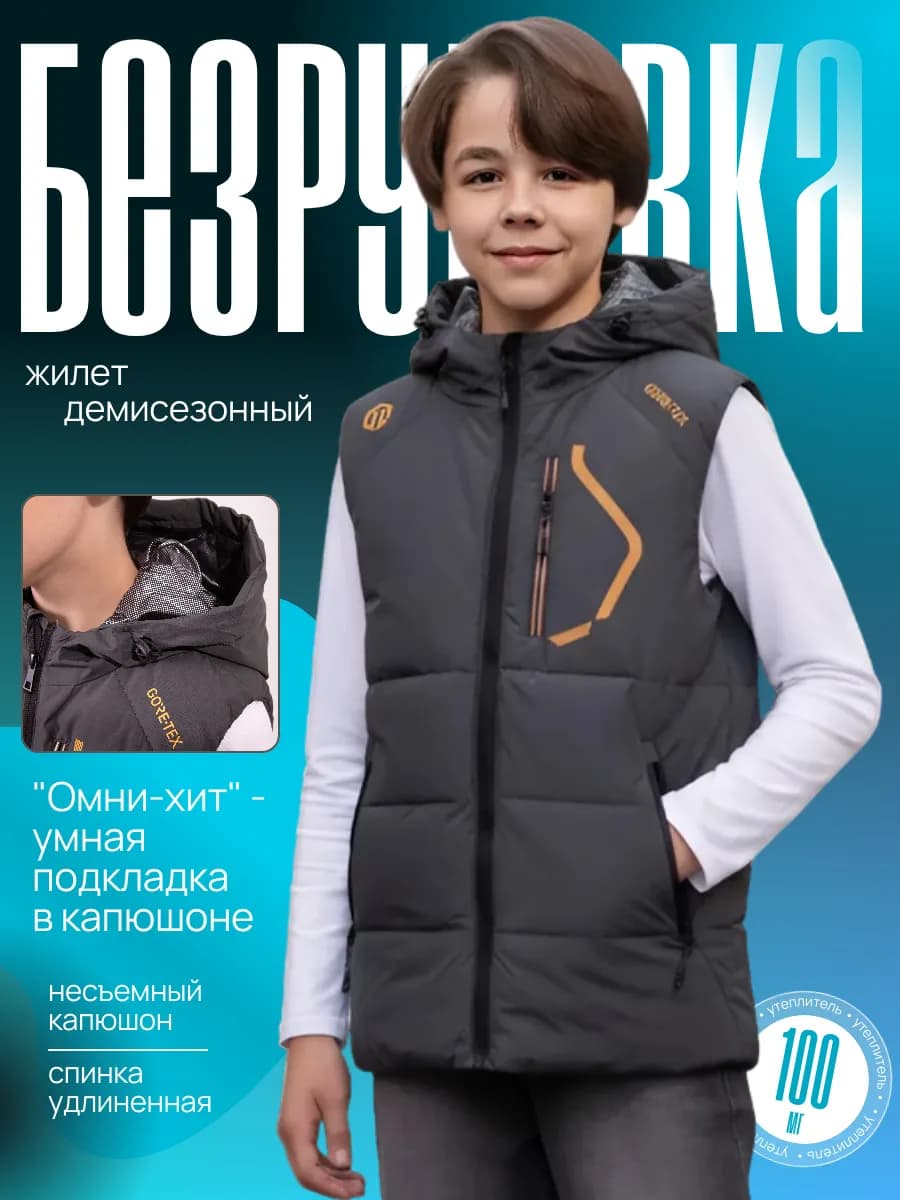 Жилет утепленный безрукавка с капюшоном