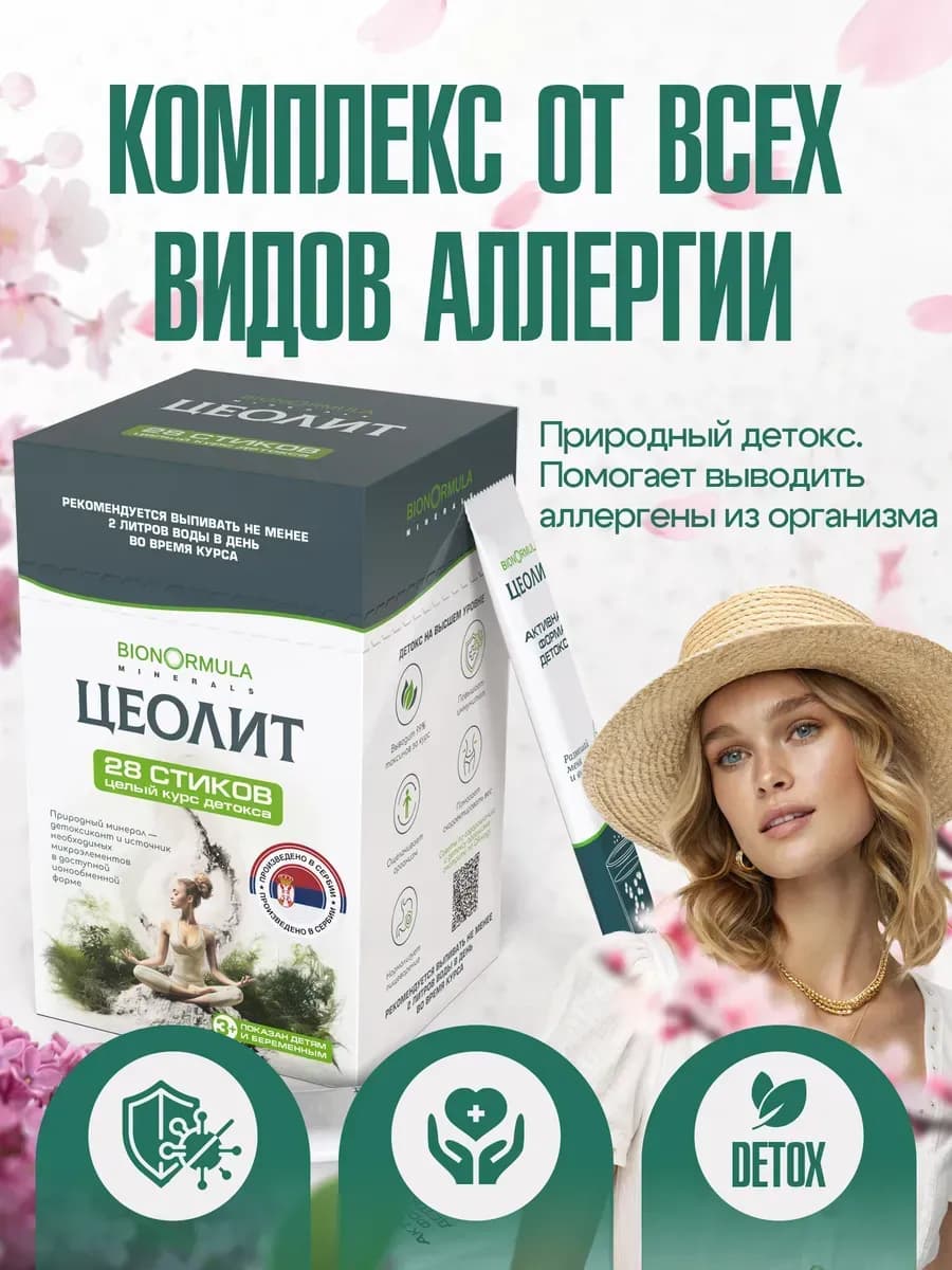 Цеолит для роста и укрепления волос