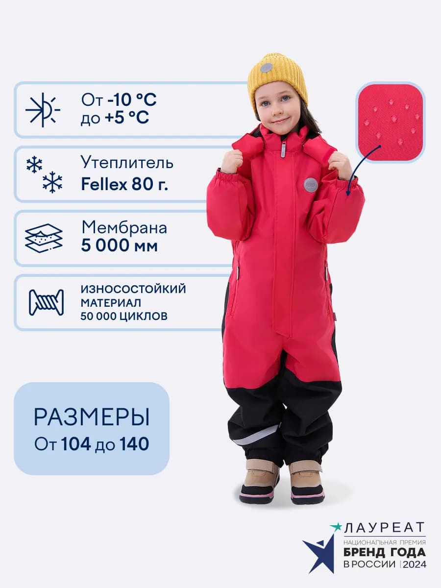 Комбинезон демисезонный для девочки мембрана