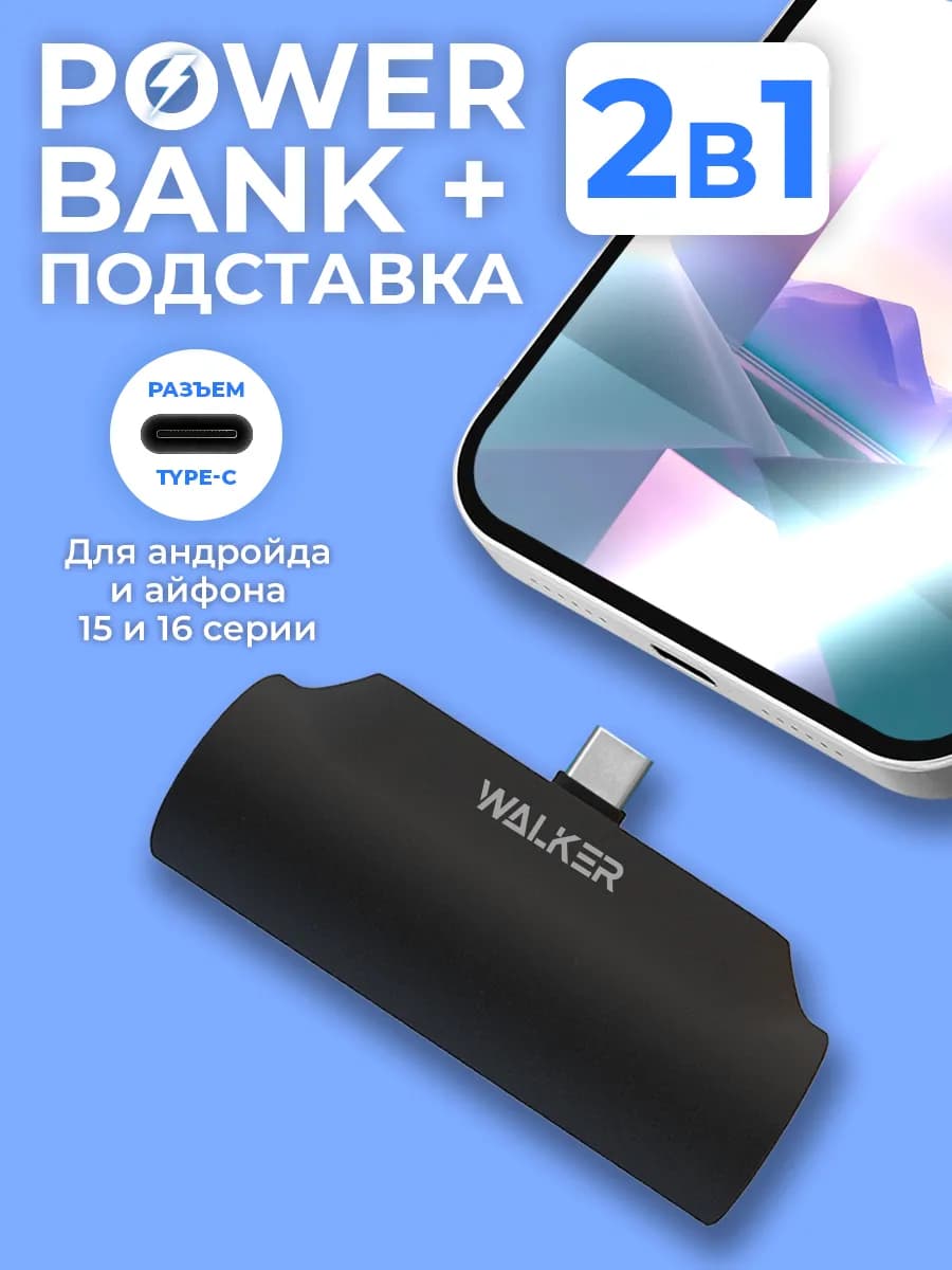Повербанк мини маленький для телефона Type-C 5000 mAh