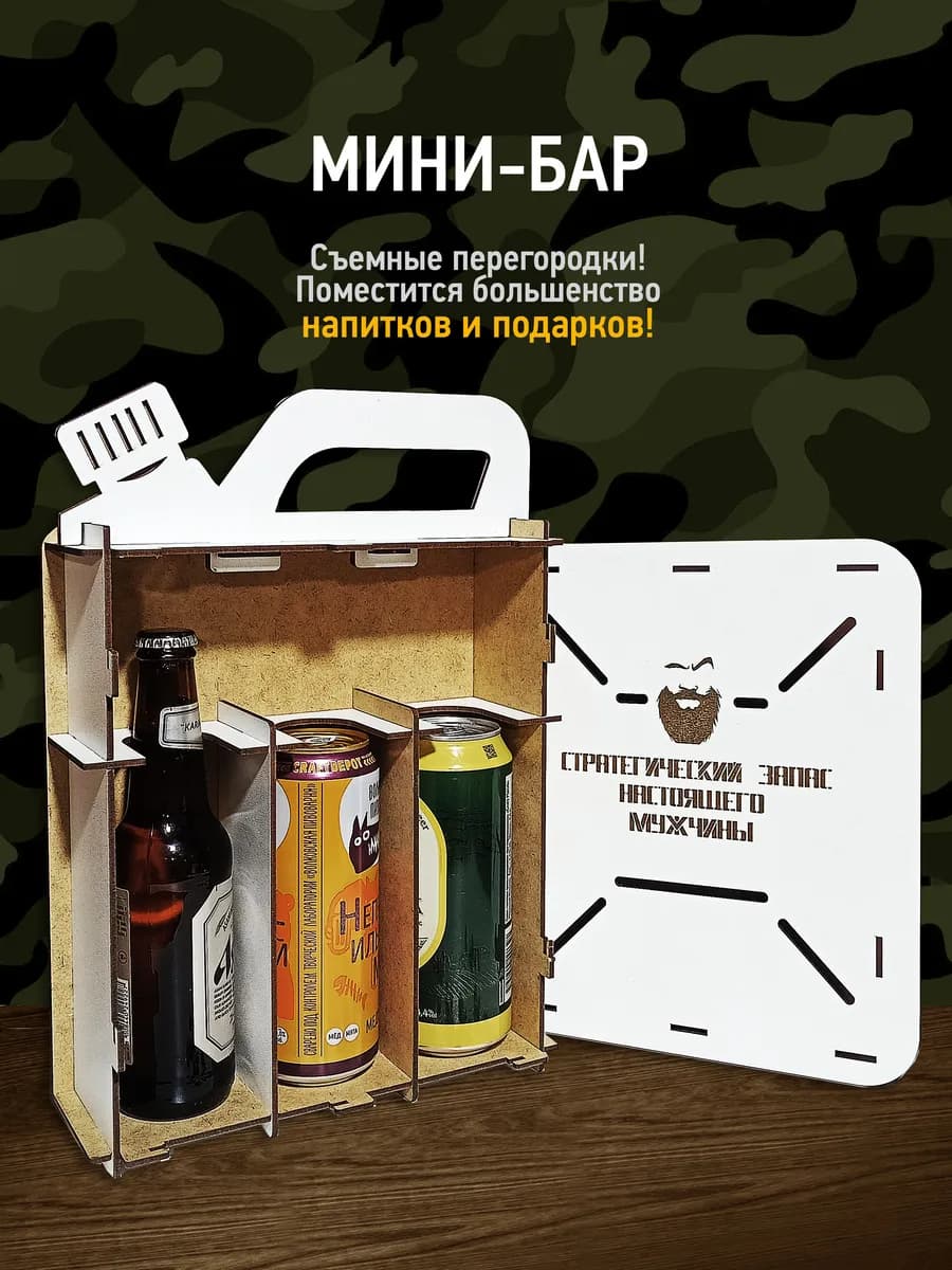 Танк для пива мини-бар подарок на день рождения