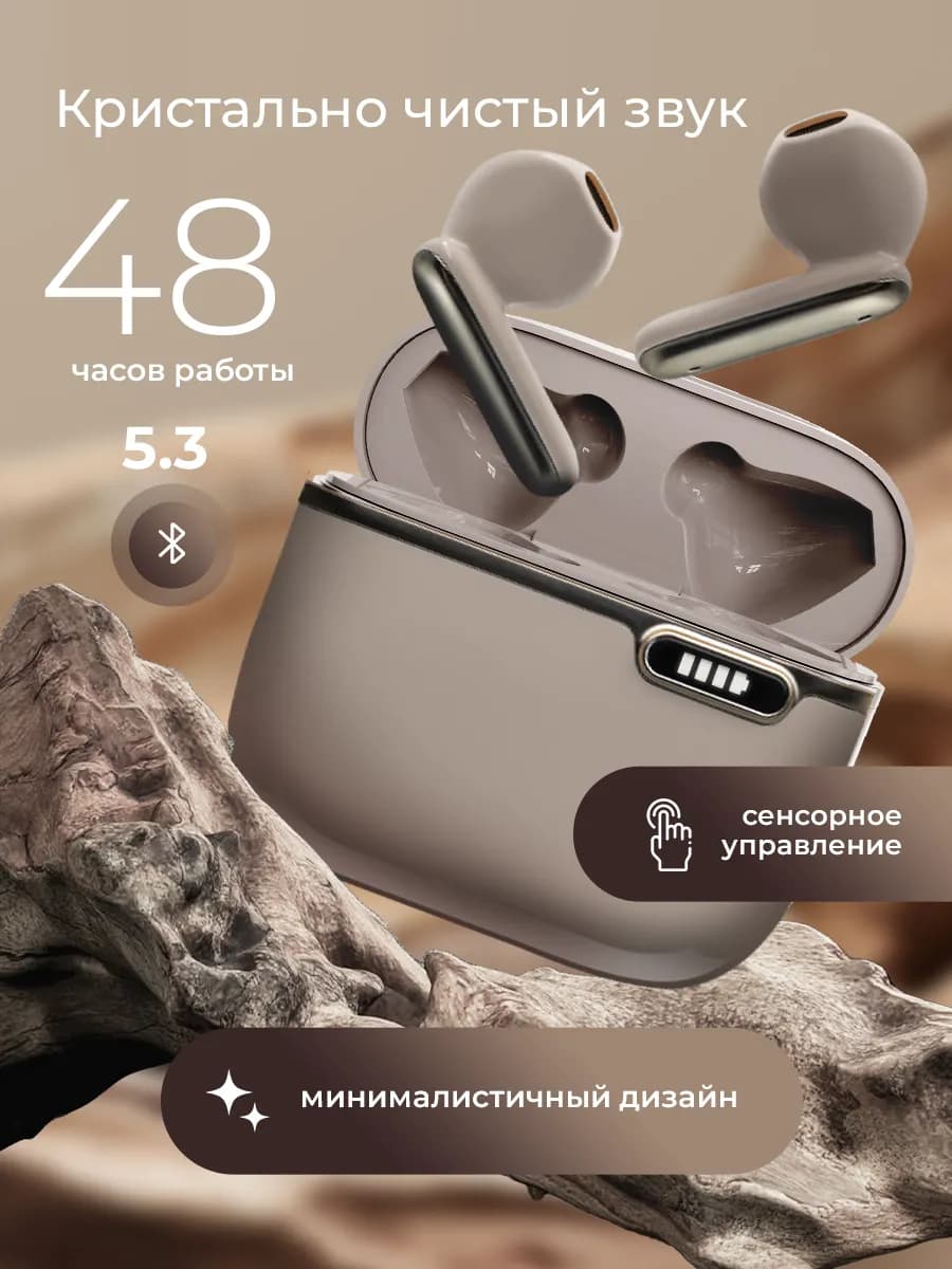 Наушники беспроводные с микрофоном для телефона