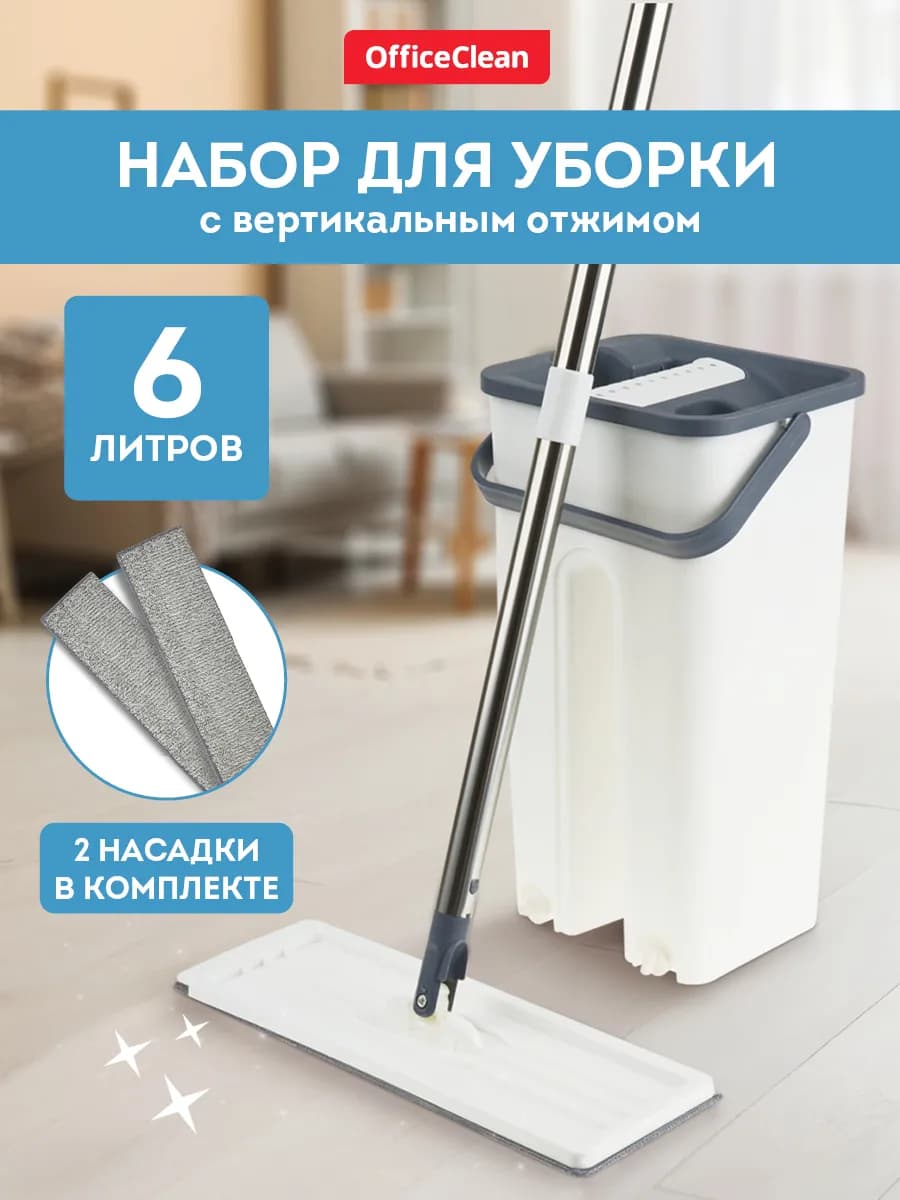 Швабра и ведро с отжимом для мытья полов, 6 литров