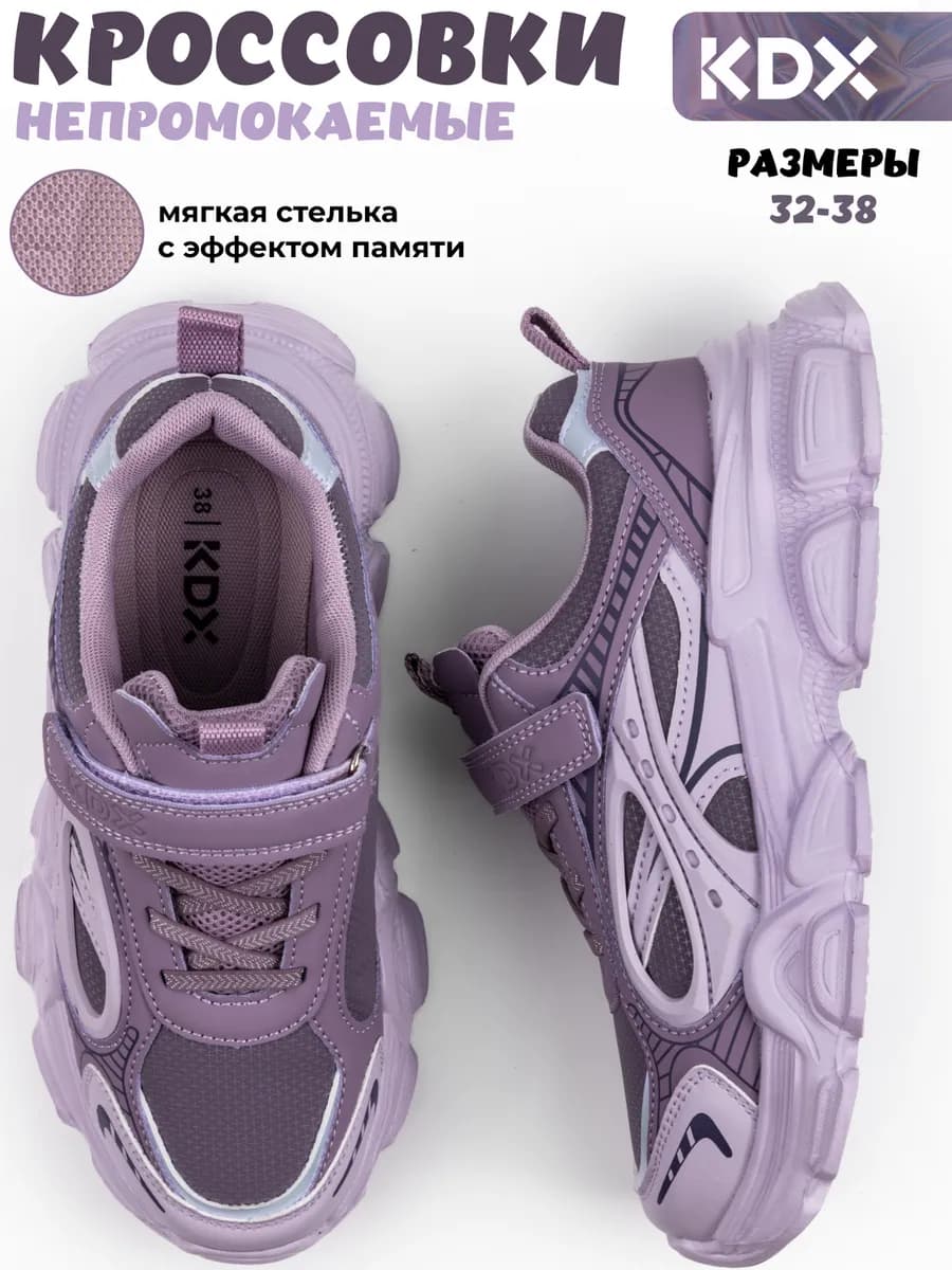 Кроссовки для подростка