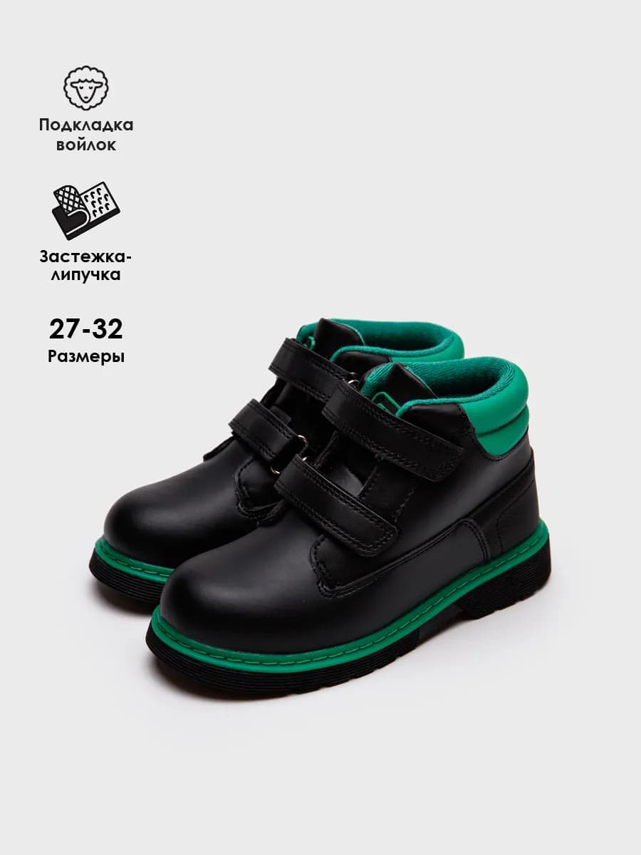 Ботинки демисезонные на липучках детские - фото 1