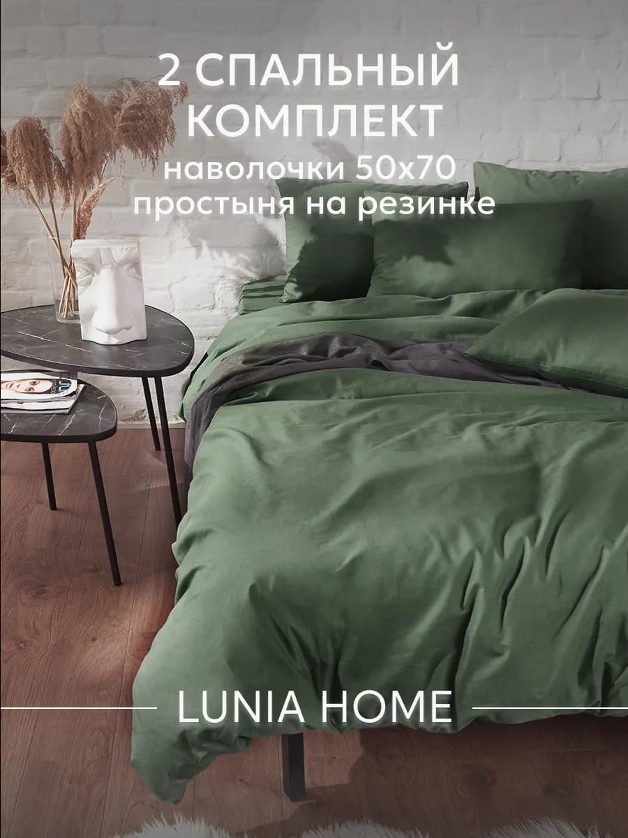 Постельное белье 2 спальное 50х70 на резинке 160х200 хлопок