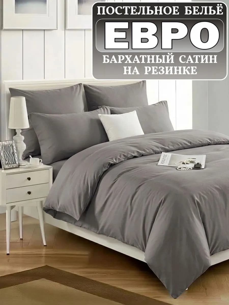 Постельное белье евро на резинке 180х200