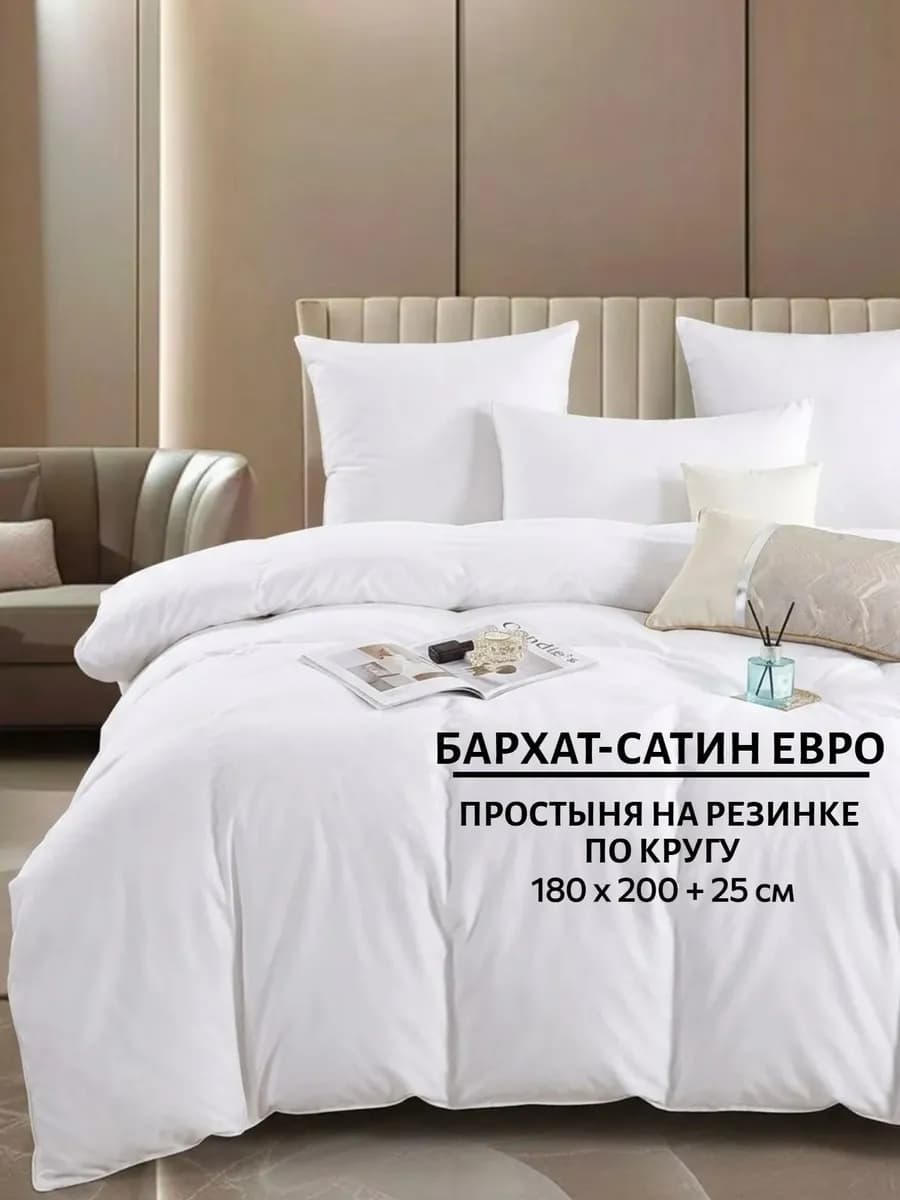 Постельное белье на резинке 180х200 бархатный сатин