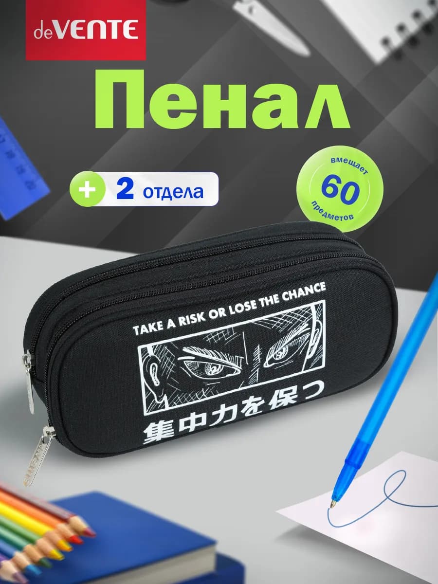Пенал школьный для мальчика органайзер для канцелярии