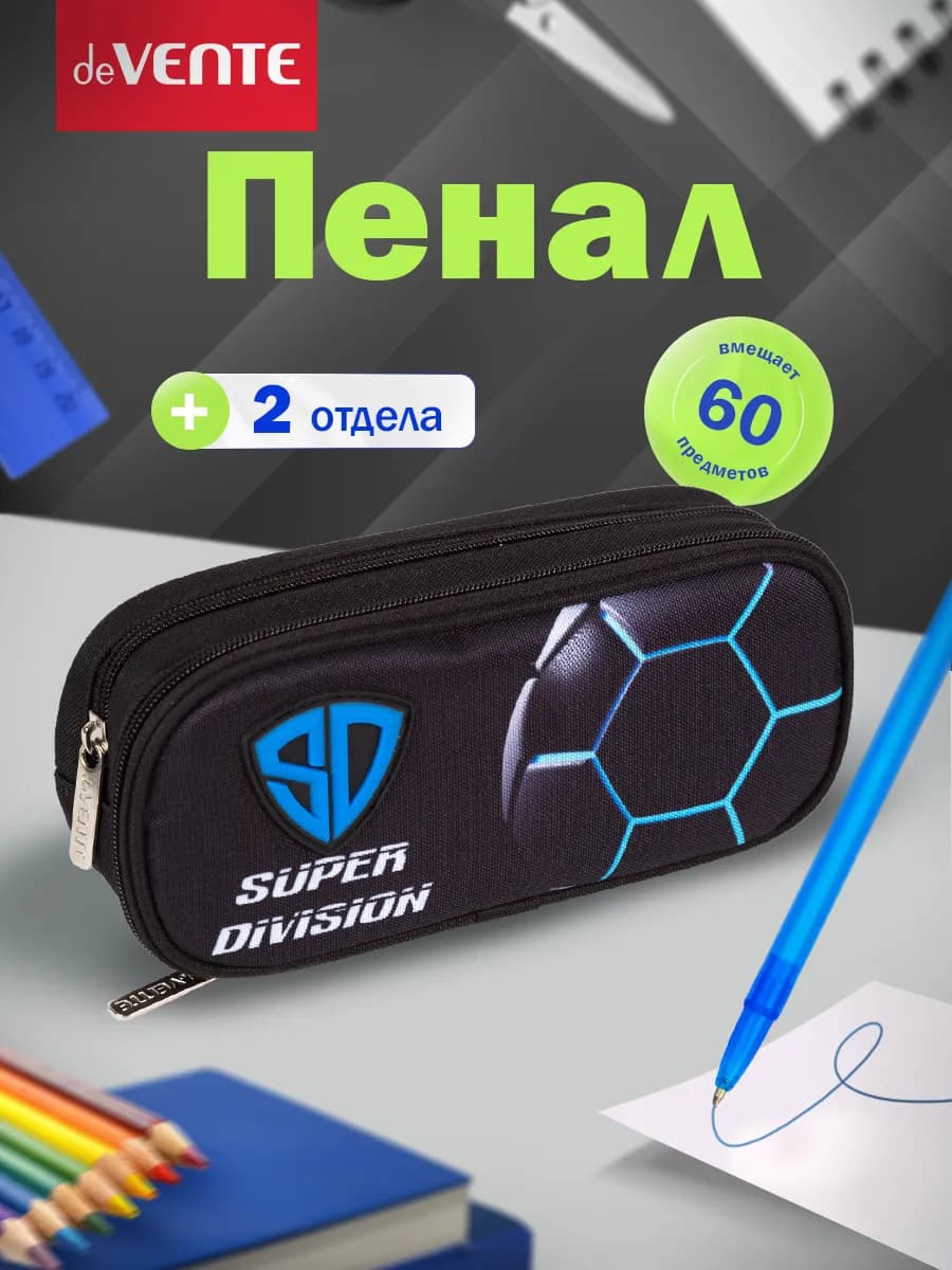 Пенал школьный для мальчика органайзер для канцелярии