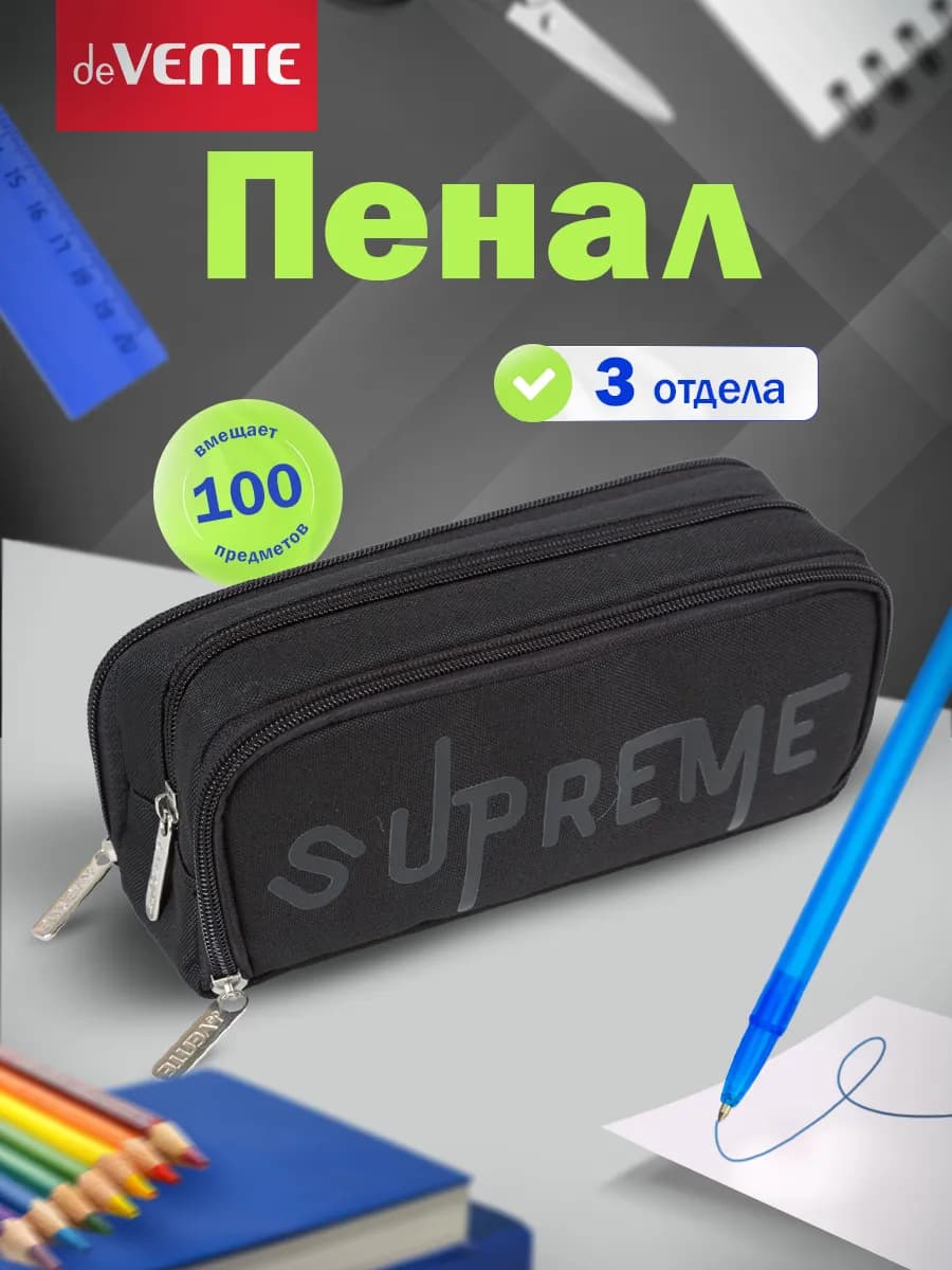 Пенал школьный для мальчика органайзер для канцелярии