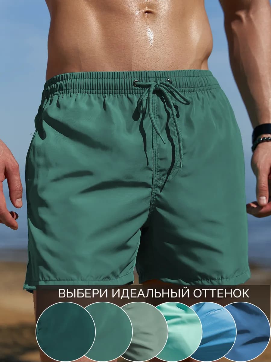 Шорты плавки стильные летние пляжные с сеткой