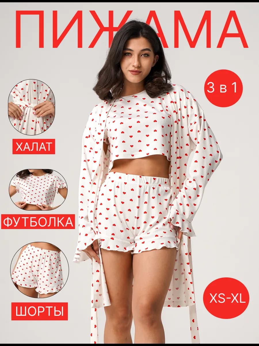 Пижама с халатом 3 в 1 с шортами и футболкой