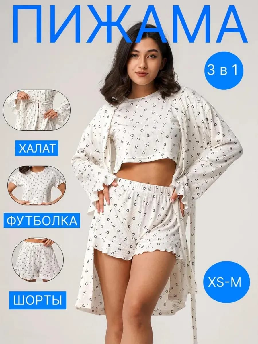 Пижама тройка с шортами футболкой и халатом