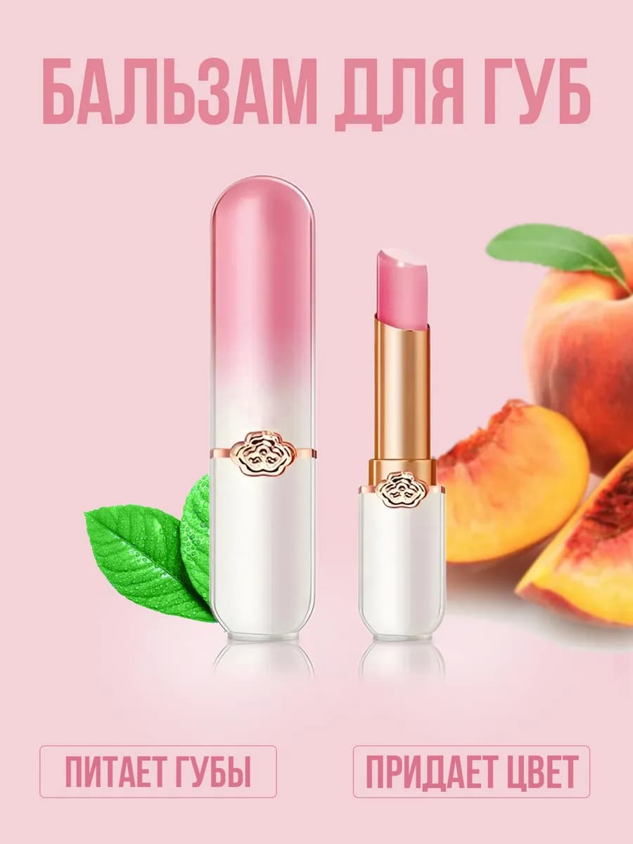 для губ бальзам - фото 1