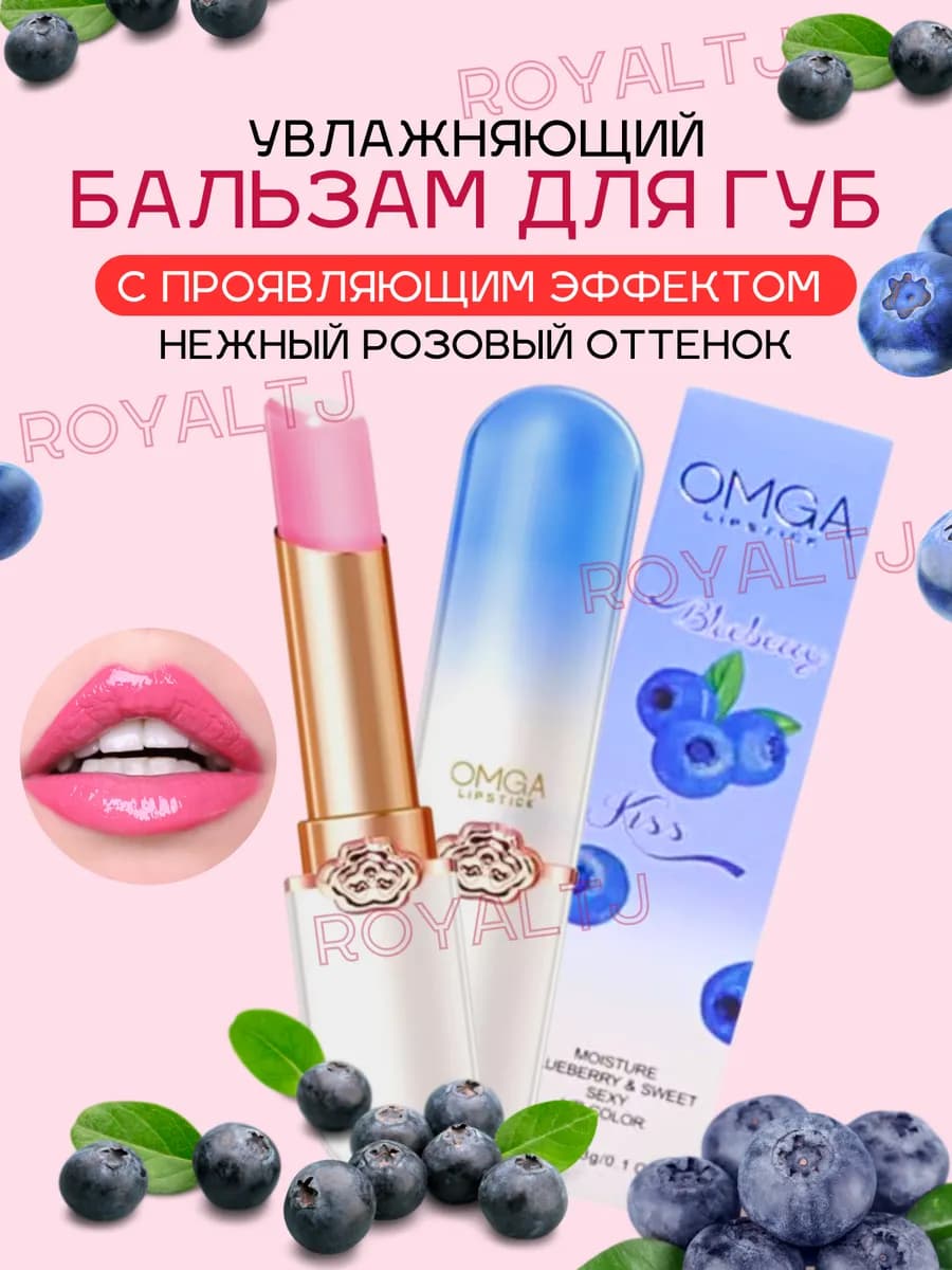 Бальзам для губ увлажняющий