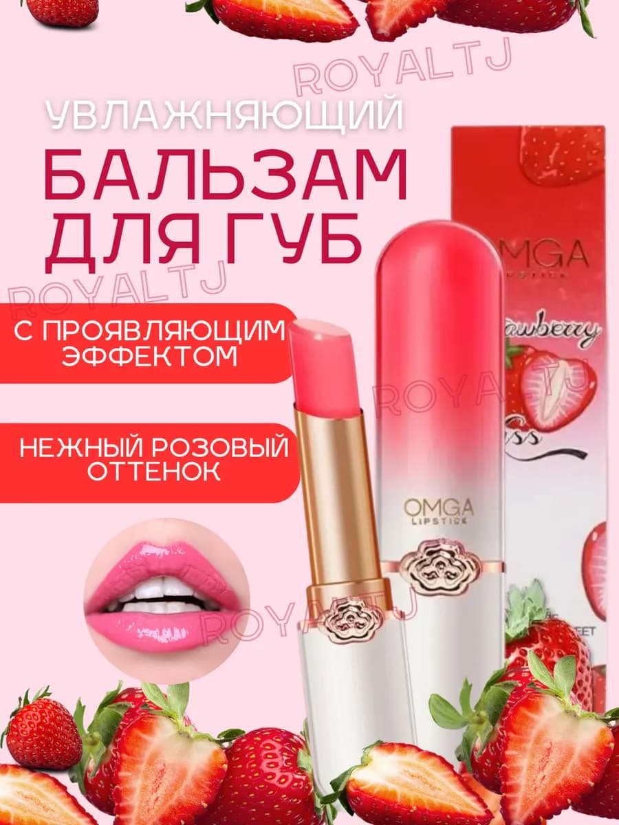 Бальзам для губ увлажняющий