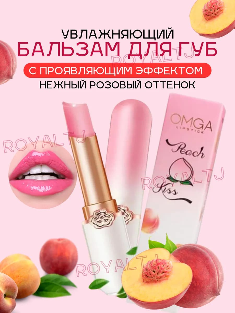 Бальзам для губ увлажняющий