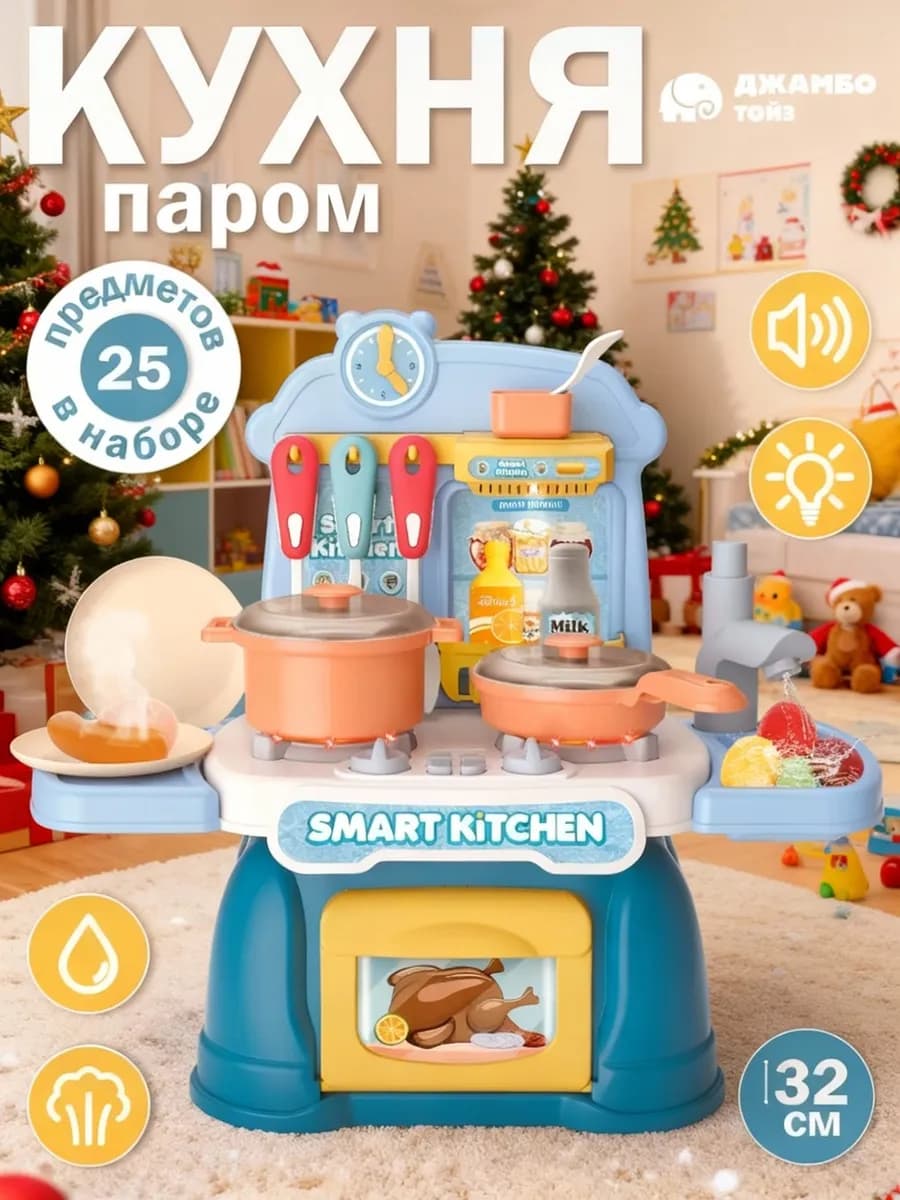 Игровой набор Кухня детская с водой - фото 1